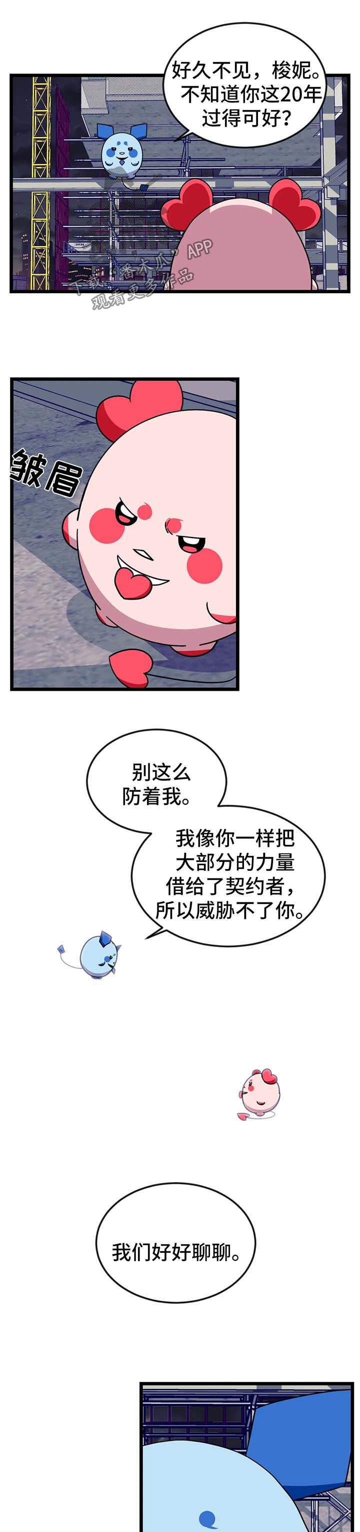 第55章：【第二季】自作主张2