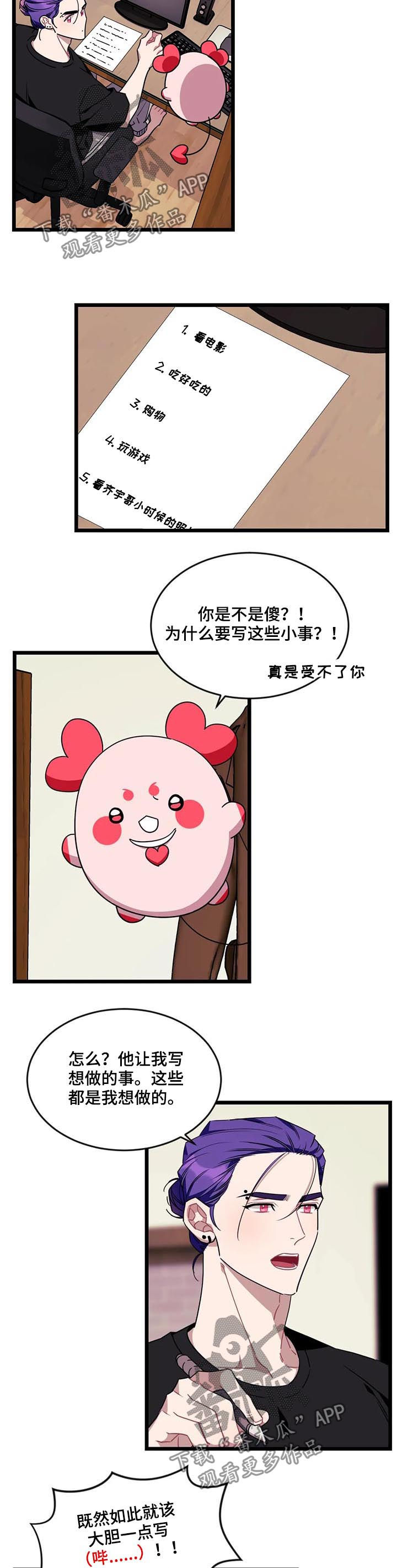 第67章：【第二季】他会伤心2