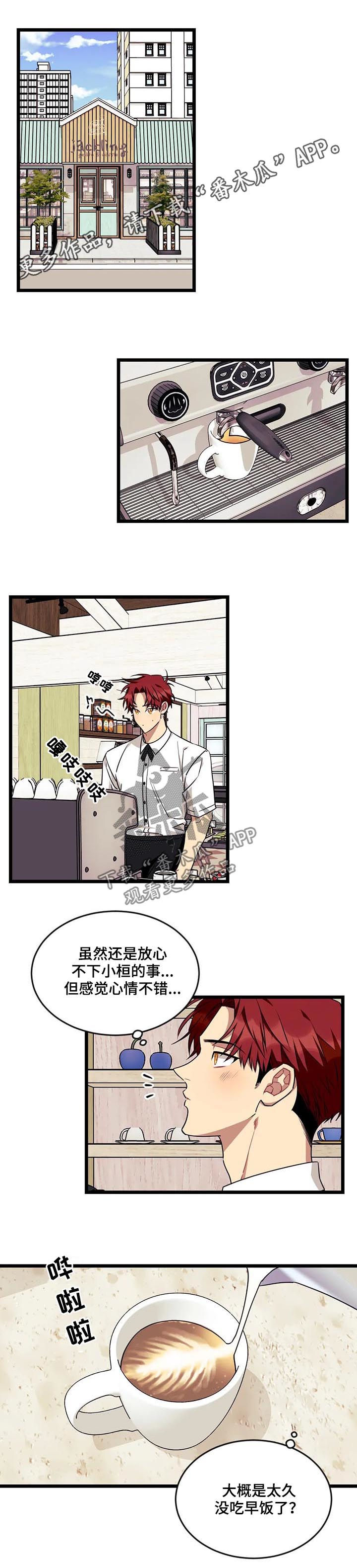 第67章：【第二季】他会伤心0