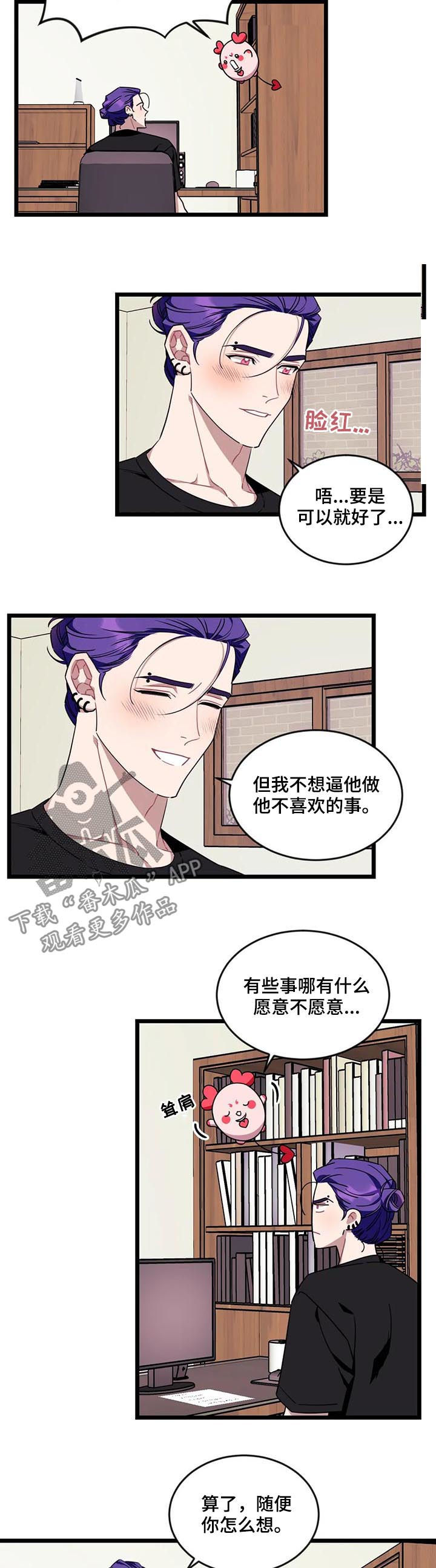 第67章：【第二季】他会伤心3