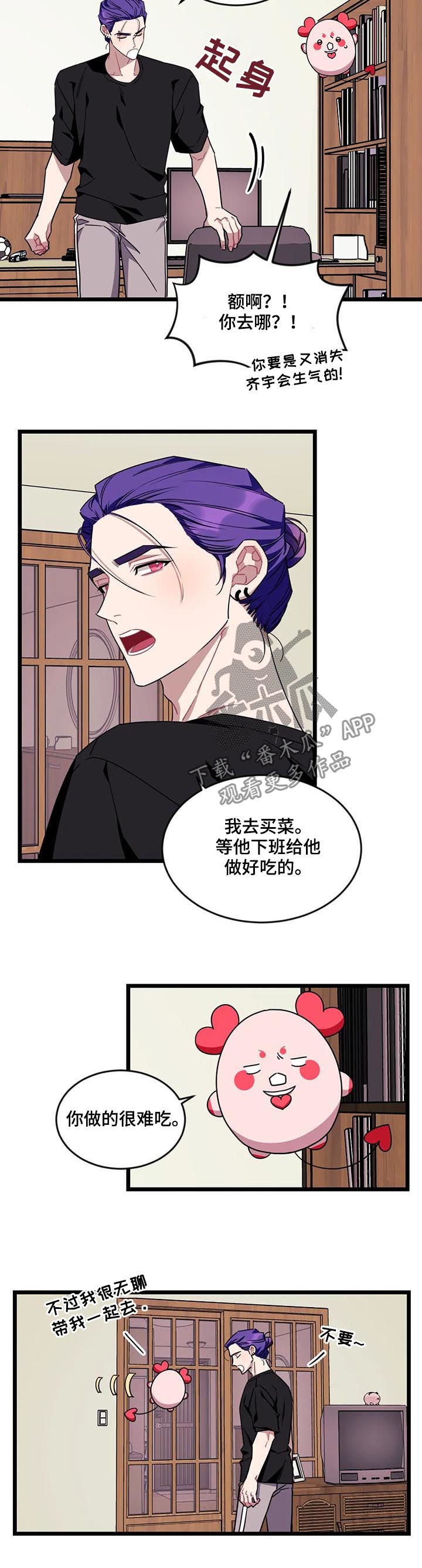 第67章：【第二季】他会伤心4