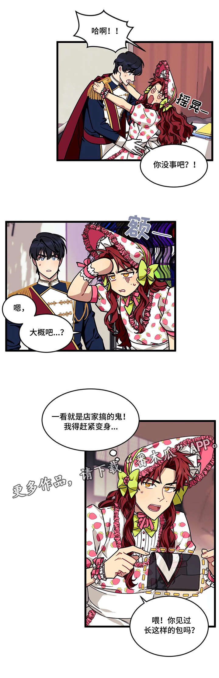 第33章：失礼3