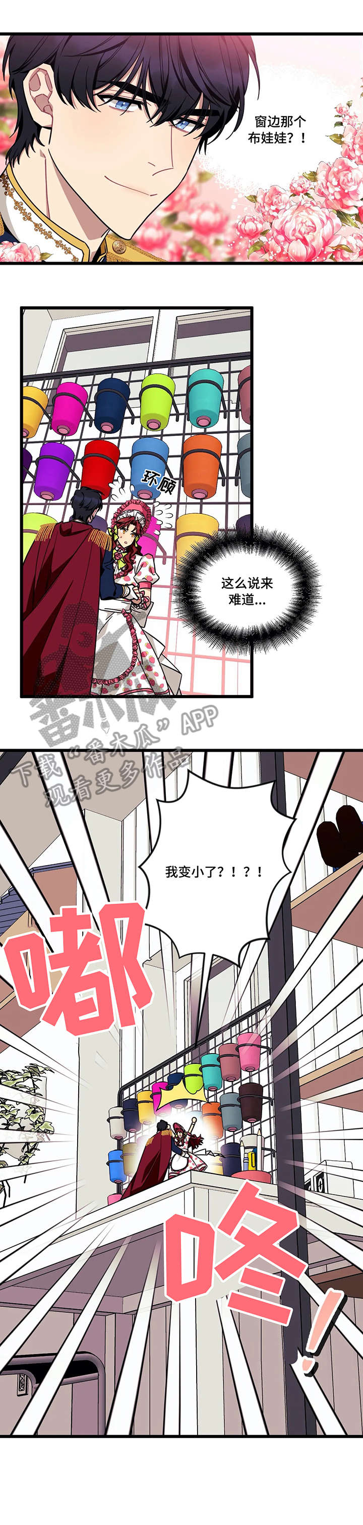 第33章：失礼2