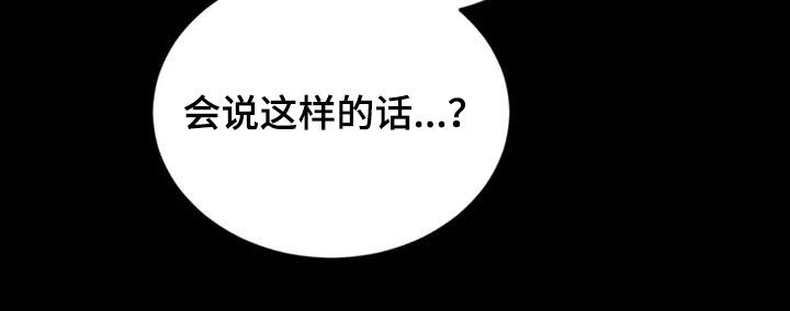 愿望使命漫画,第60章：【第二季】喝酒5图