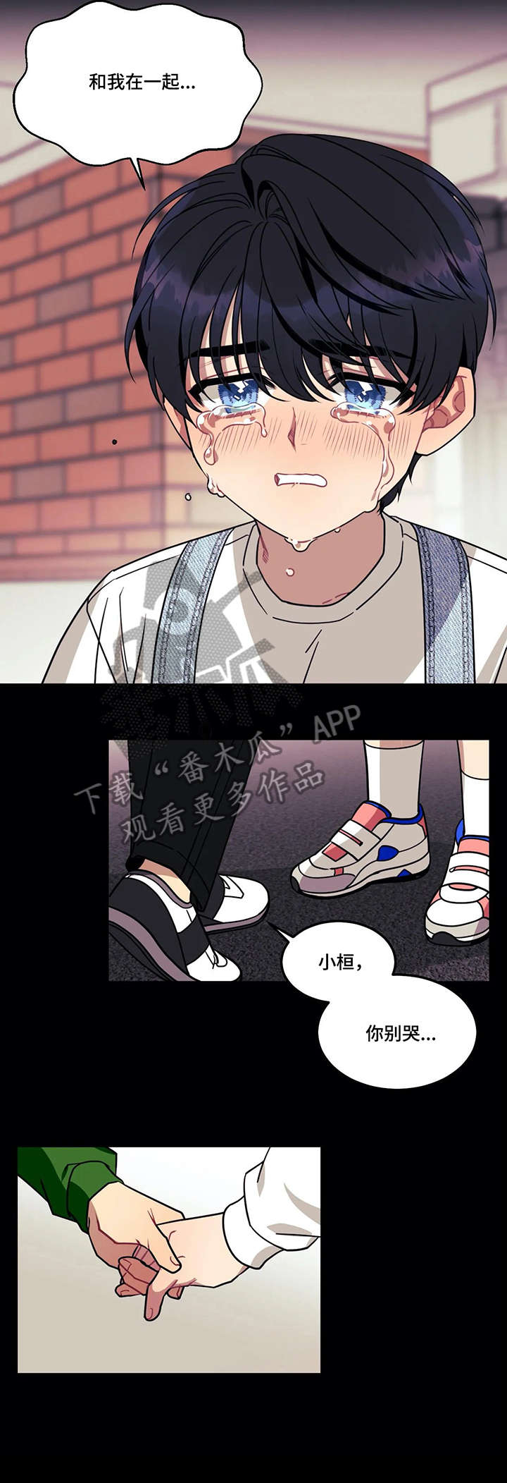 愿望使命漫画,第18章：意外5图