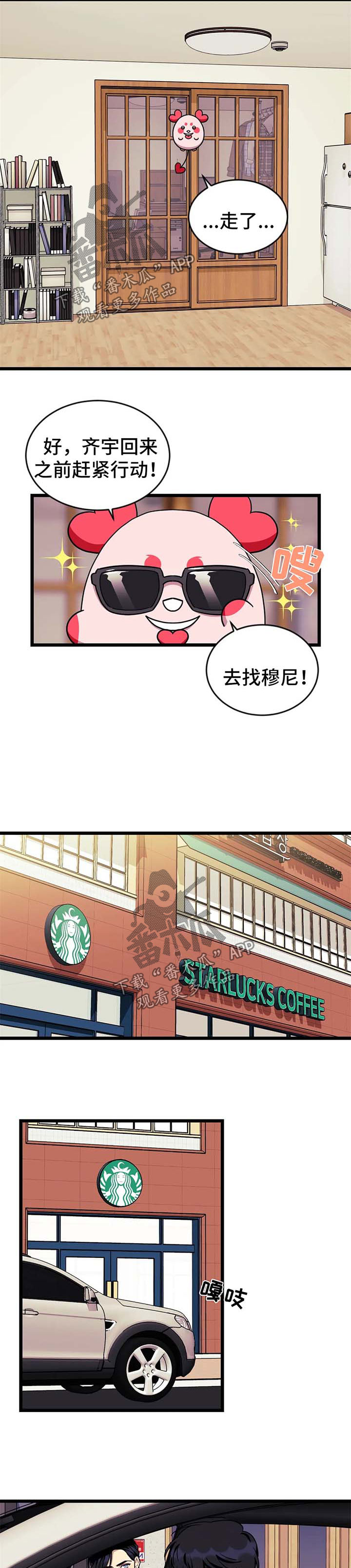 第52章：【第二季】要幸福的生活下去1