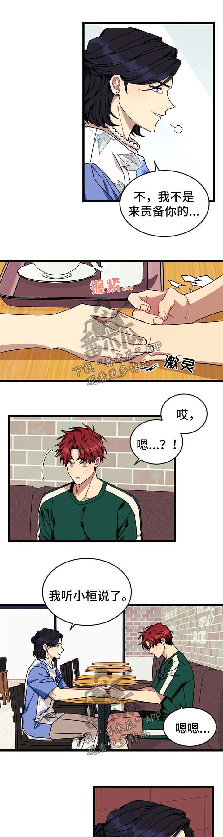 第52章：【第二季】要幸福的生活下去4