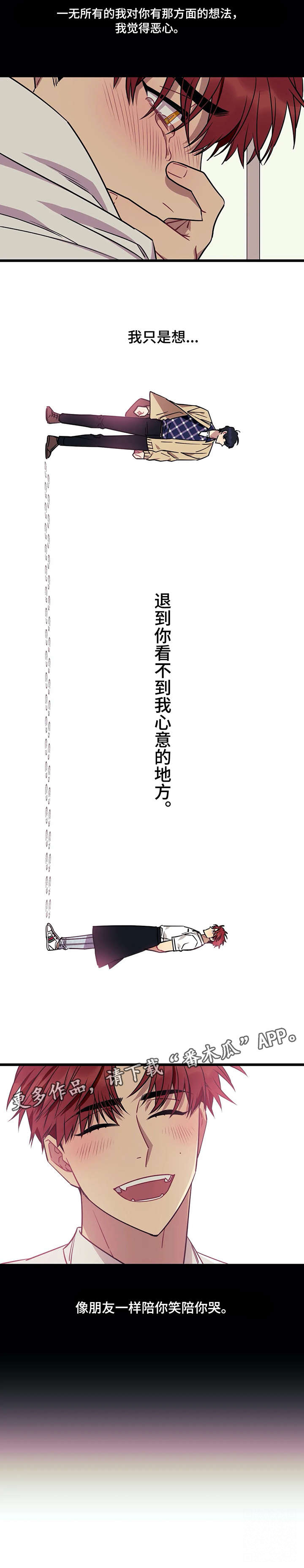 第25章：胆怯2
