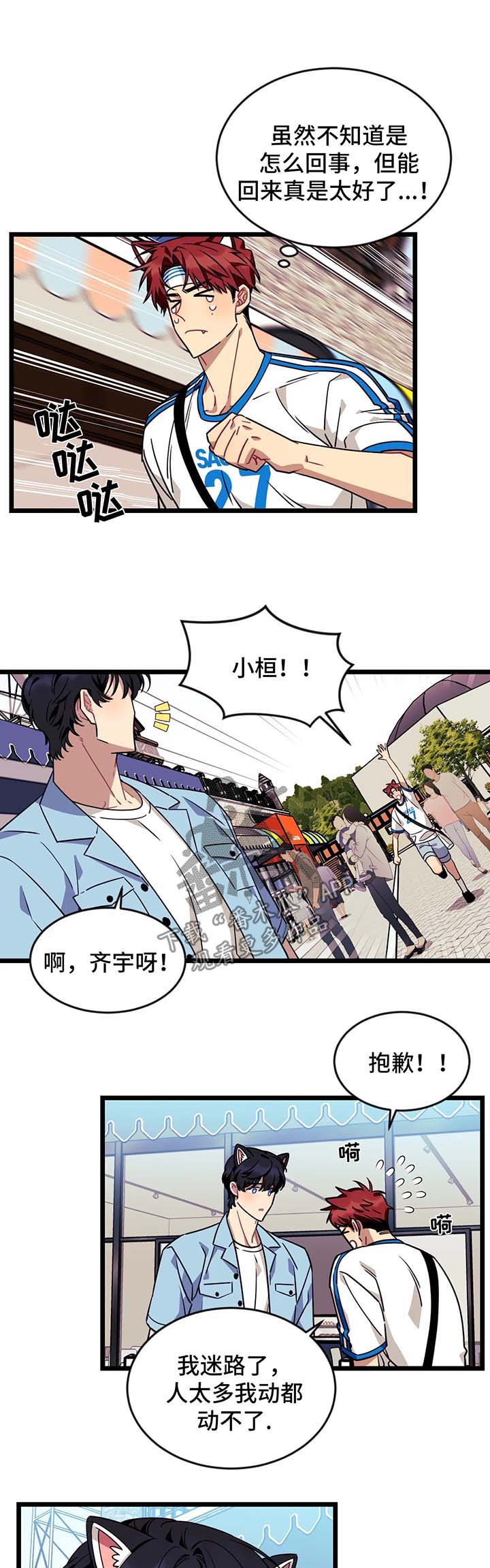 第42章：告白2