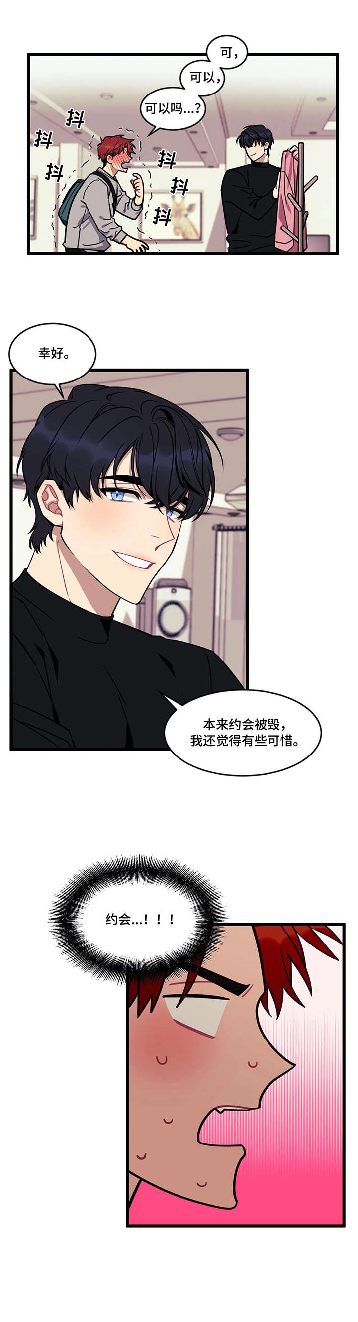 愿望实现的唯美句子漫画,第13章：没事吧5图