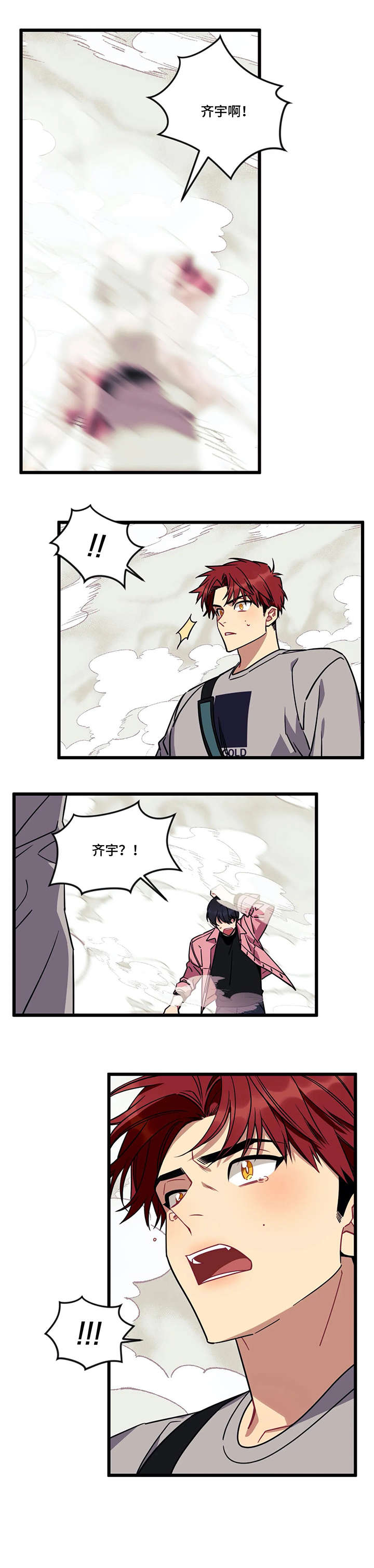 愿望实现的唯美句子漫画,第13章：没事吧2图