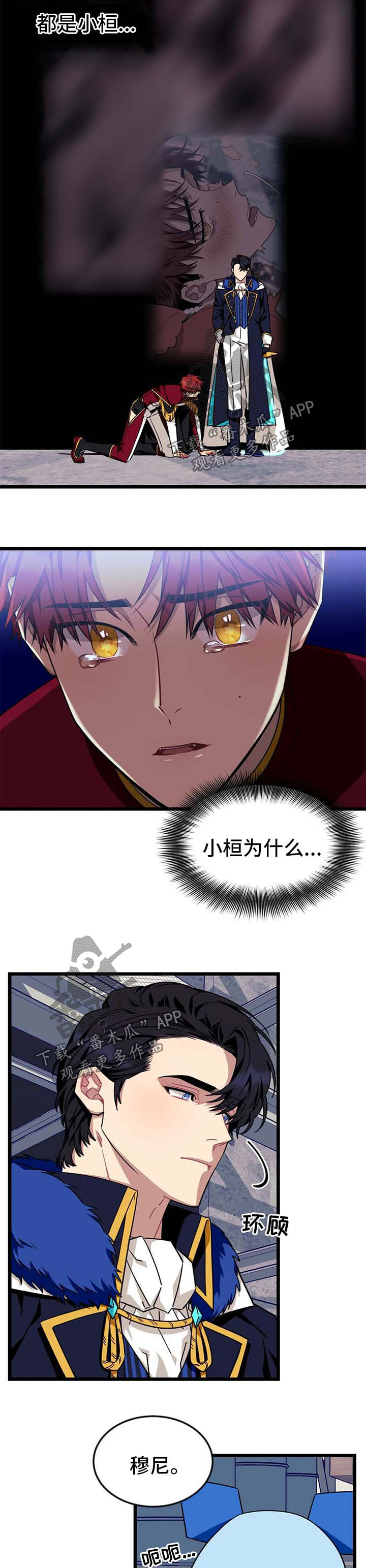 第56章：【第二季】求你别讨厌我1
