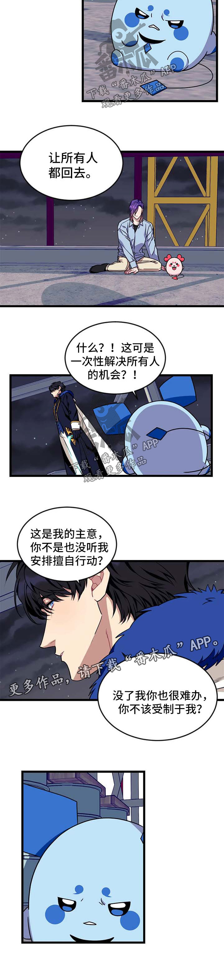 第56章：【第二季】求你别讨厌我2