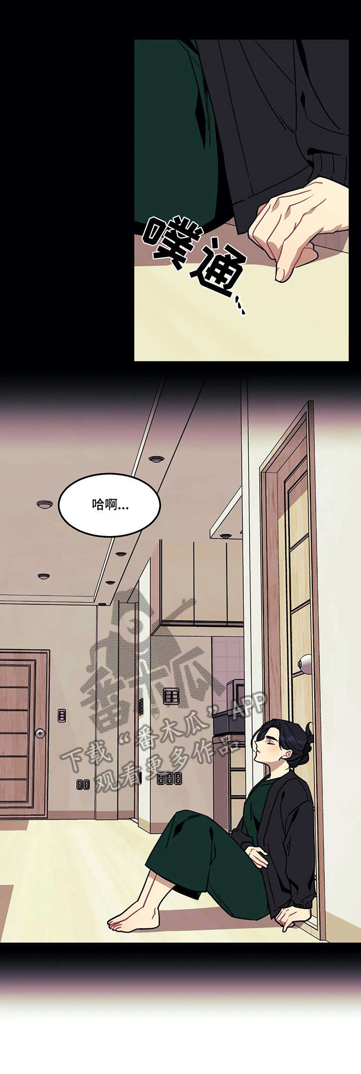 远望世界的个人主页西瓜视频漫画,第19章：收养3图