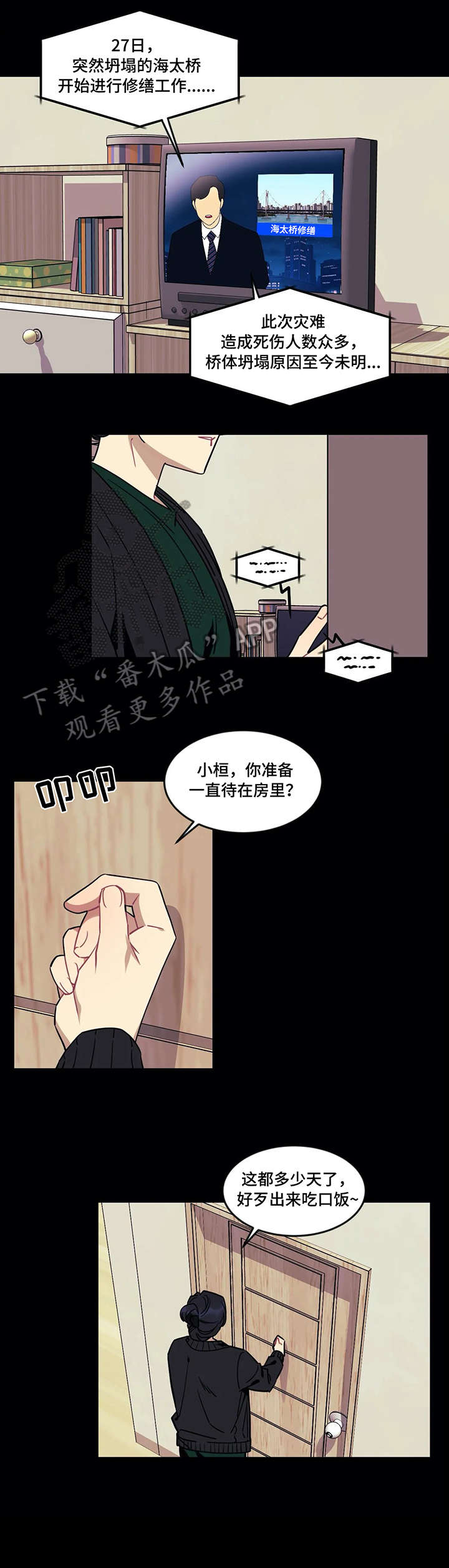 远望世界的个人主页西瓜视频漫画,第19章：收养1图