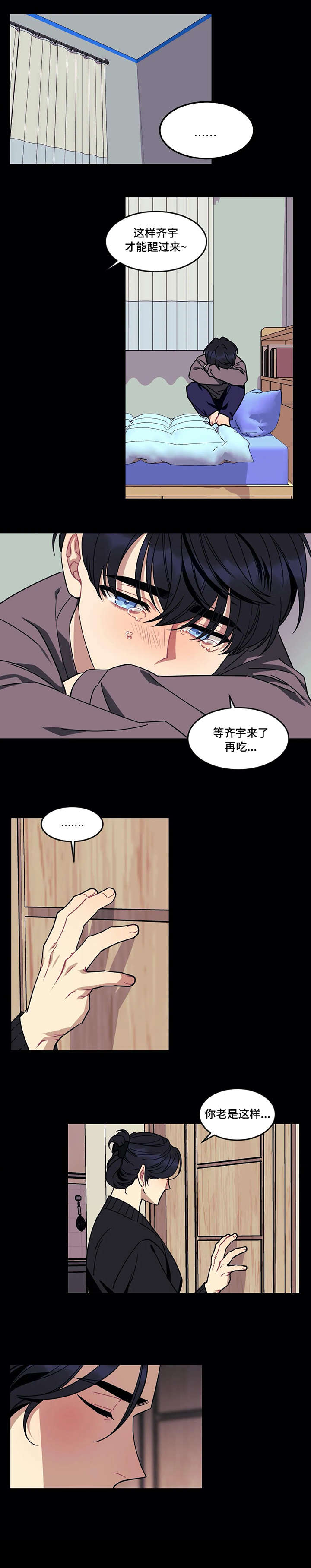 远望世界的个人主页西瓜视频漫画,第19章：收养2图