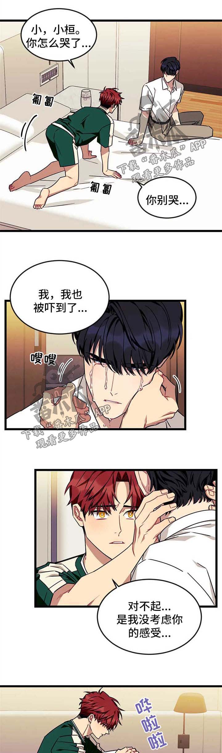 第57章：【第二季】我的世界0