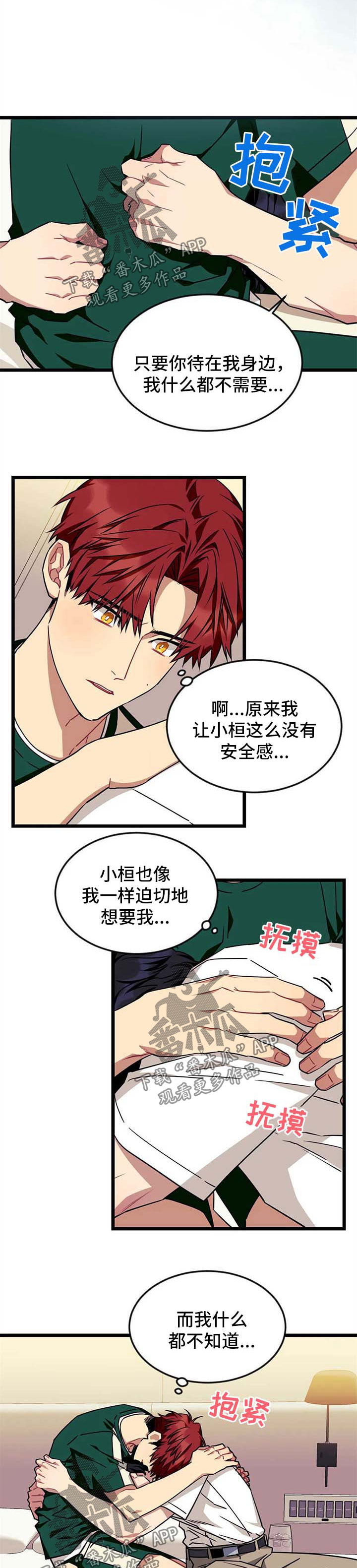 第57章：【第二季】我的世界2