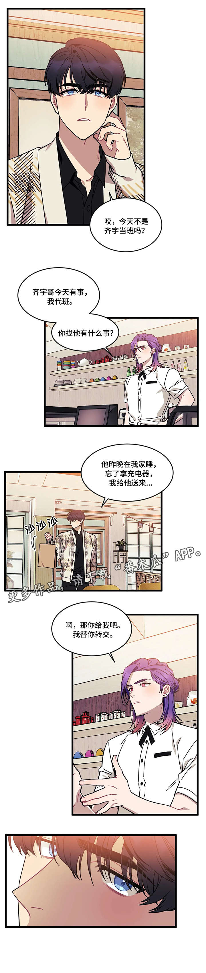 愿往事不回头敬余生不将就这命运无常什么歌漫画,第26章：拖累4图