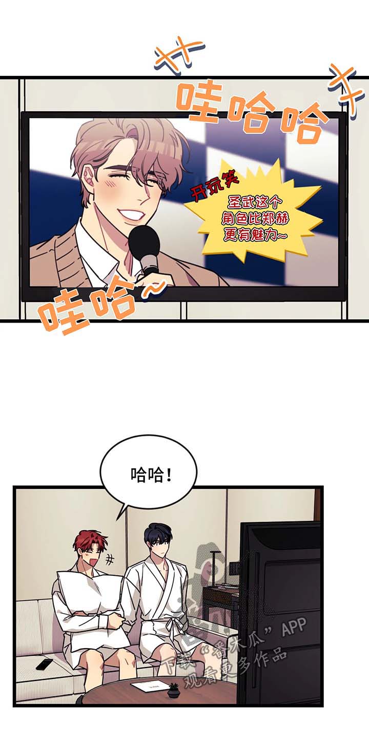 愿往事不回头敬余生不将就这命运无常什么歌漫画,第44章：酒店4图