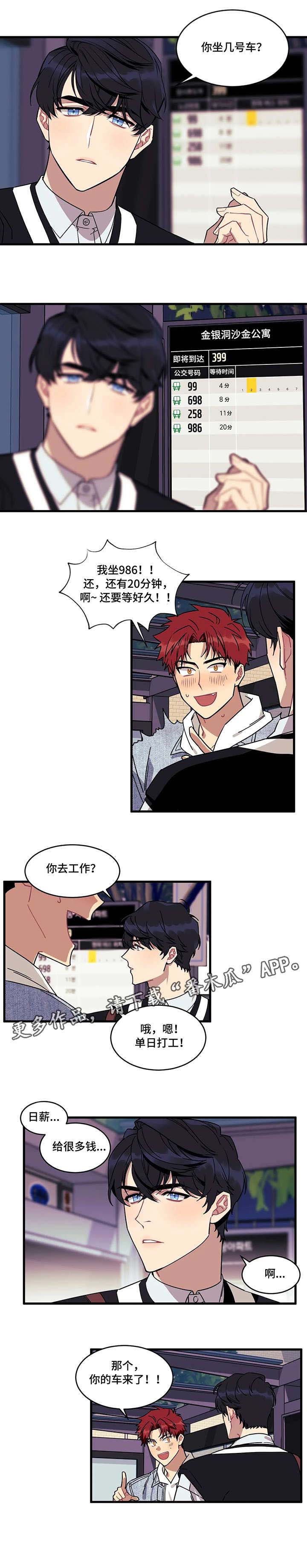 第2章：快递2