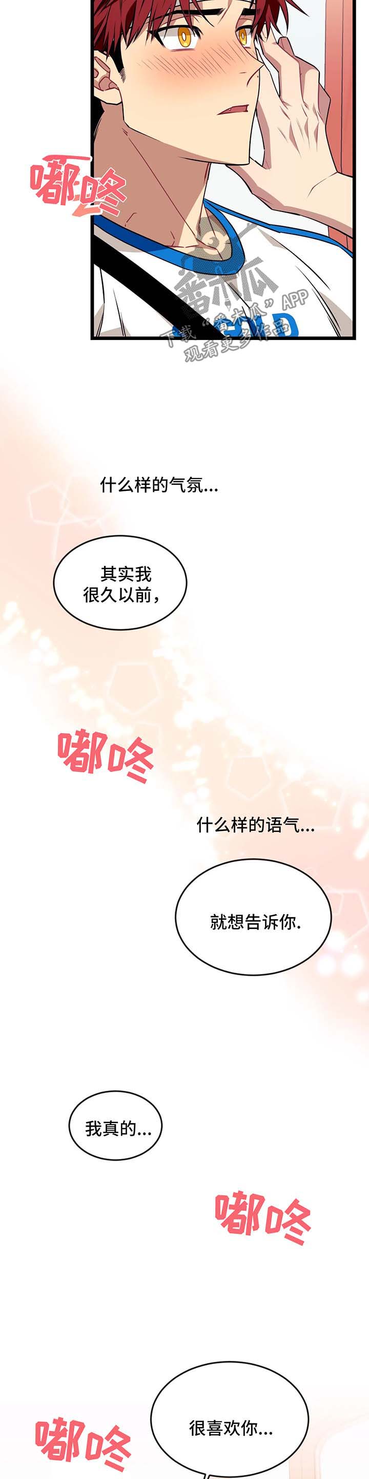 第43章：情侣对戒2