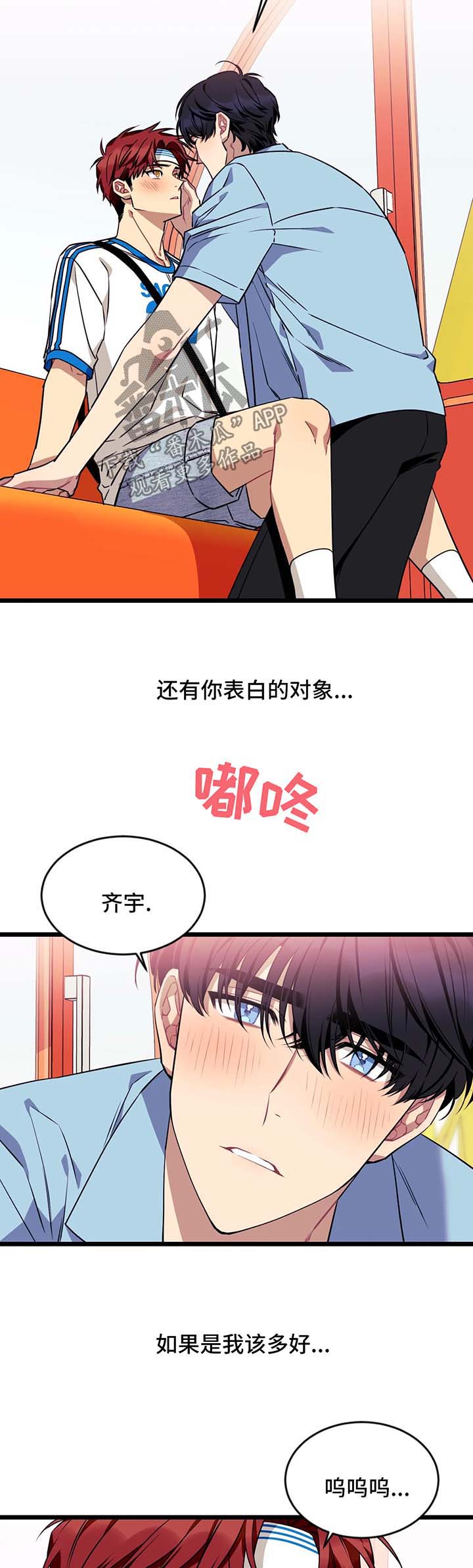 第43章：情侣对戒3