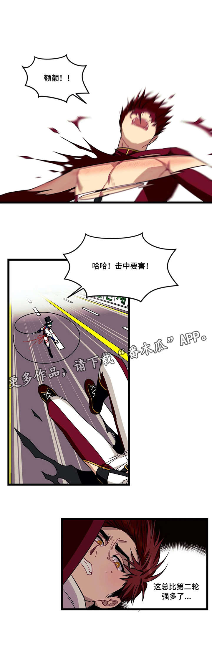 愿望使命漫画免费漫画,第41章：格斗4图