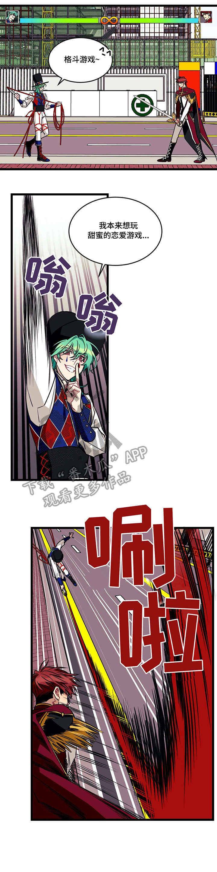 愿望使命漫画免费漫画,第41章：格斗2图