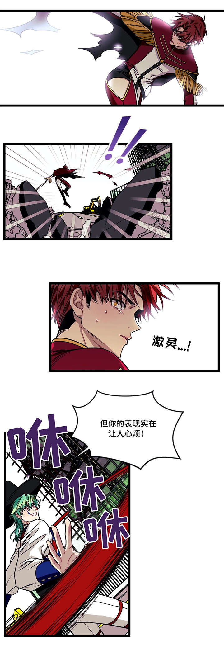 愿望使命漫画免费漫画,第41章：格斗3图