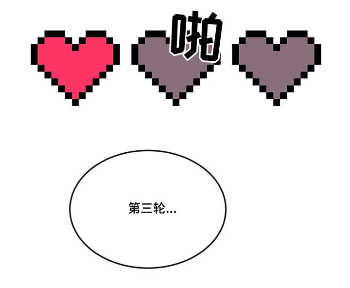 愿望使命漫画免费漫画,第41章：格斗1图