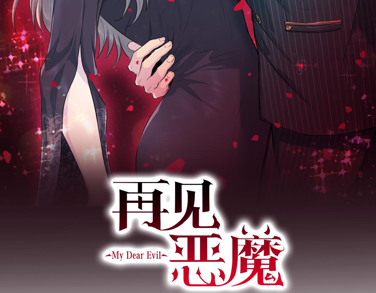 第65话 结婚！1