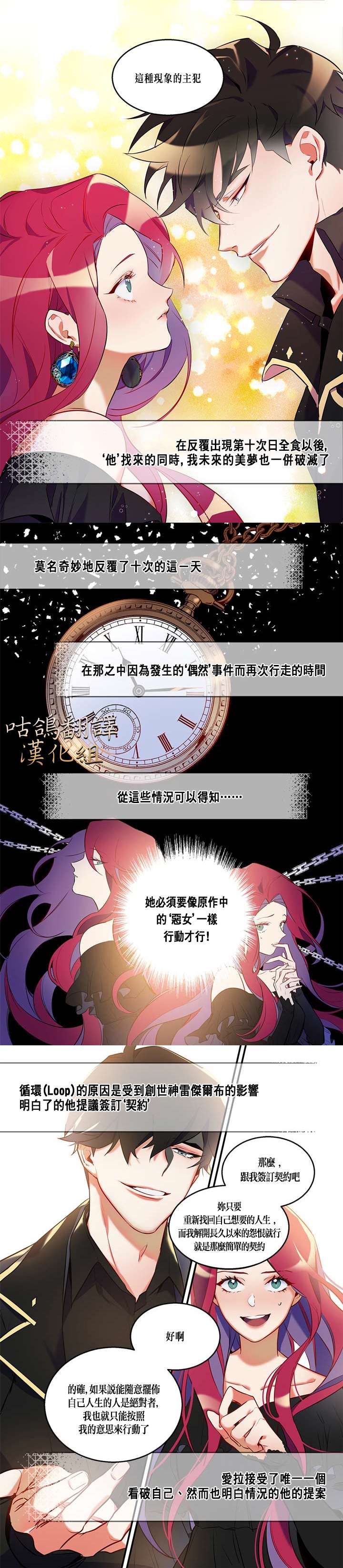 恶女马里奥内特免费在线观看漫画,第1话5图