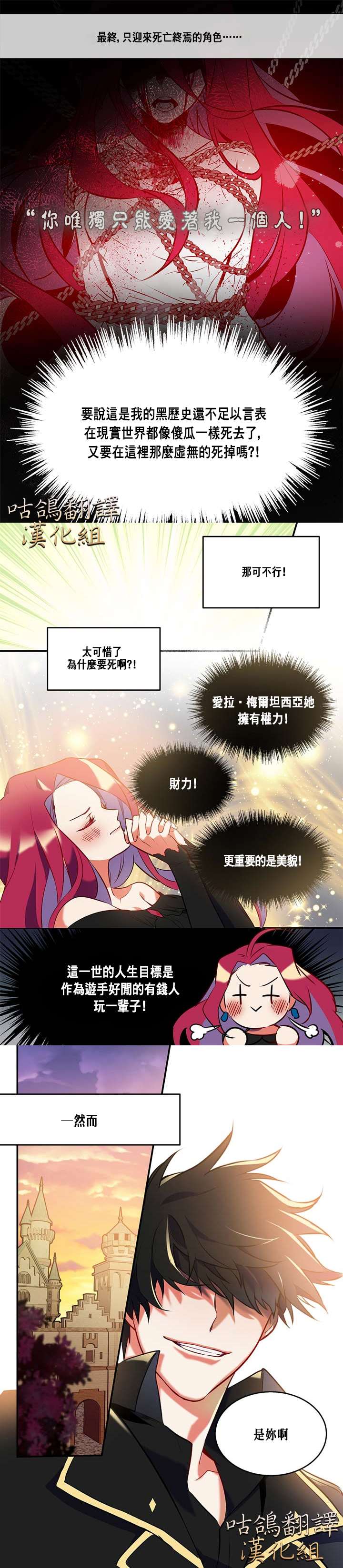 恶女马里奥内特免费在线观看漫画,第1话4图