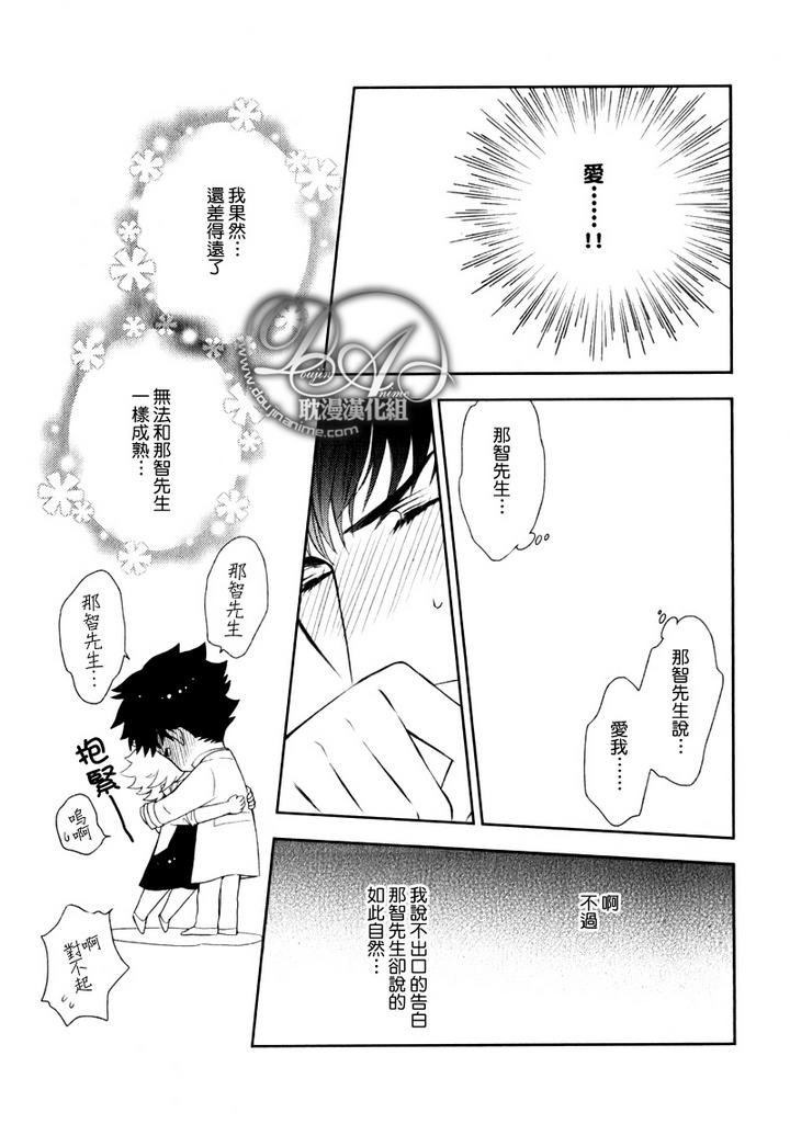 幸运的理发师2漫画,第14话5图