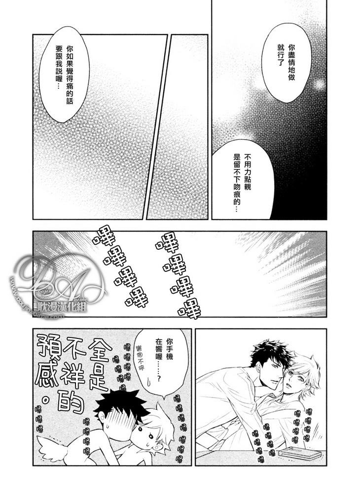 好运的理发师漫画,第3-5话4图
