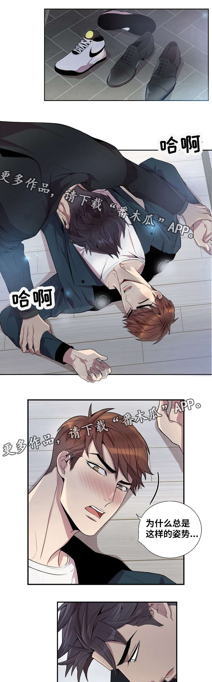 第39章：喜欢我吗？3