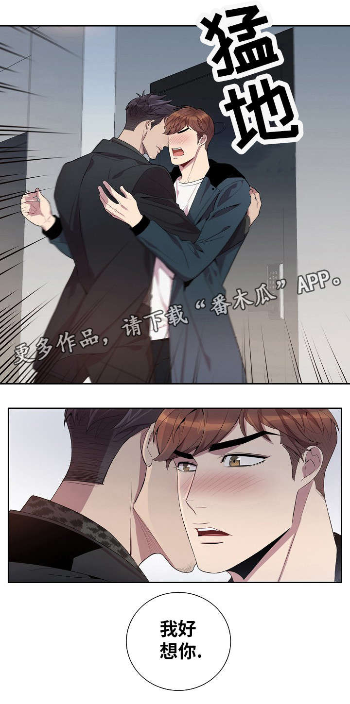 第39章：喜欢我吗？2