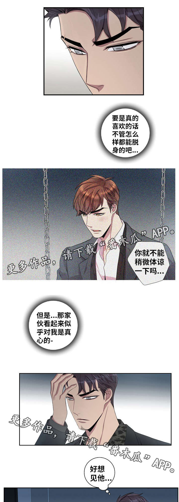 第39章：喜欢我吗？0