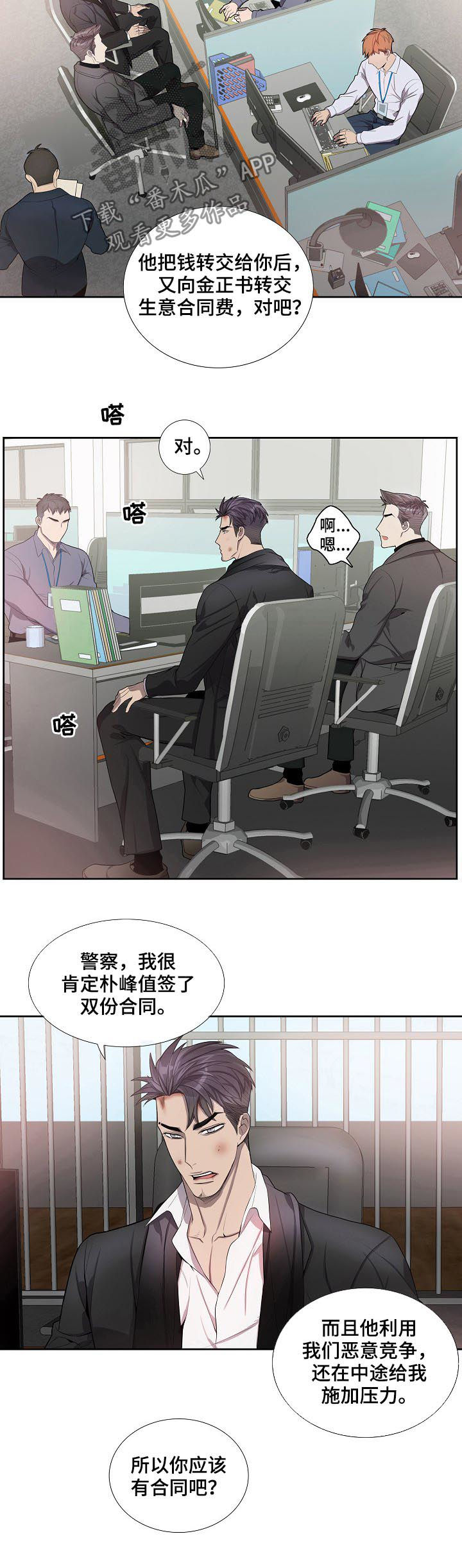第66章：拜托你一件事3