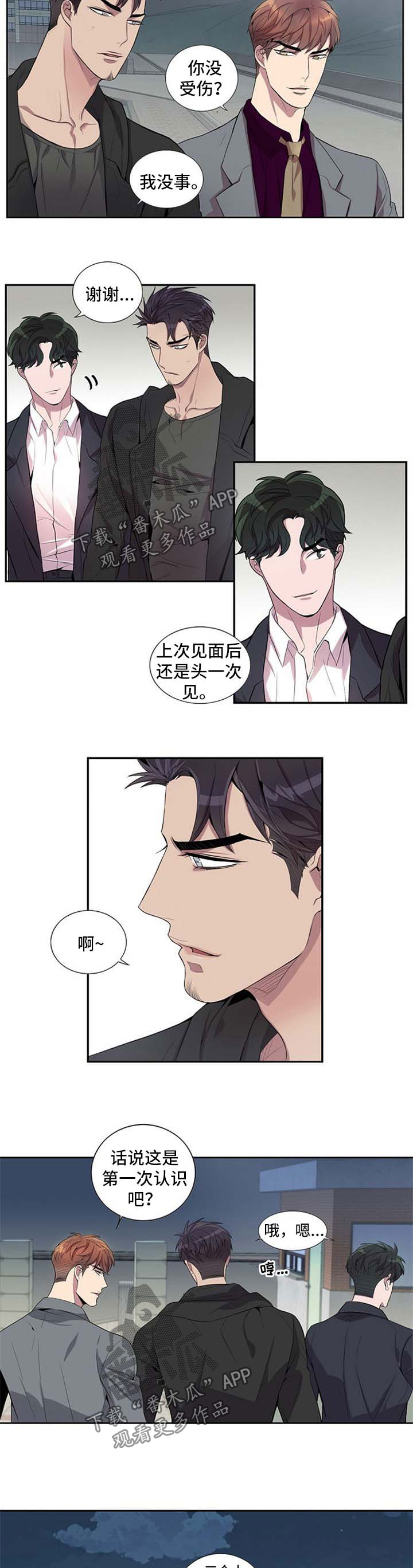 第45章：吃饭2
