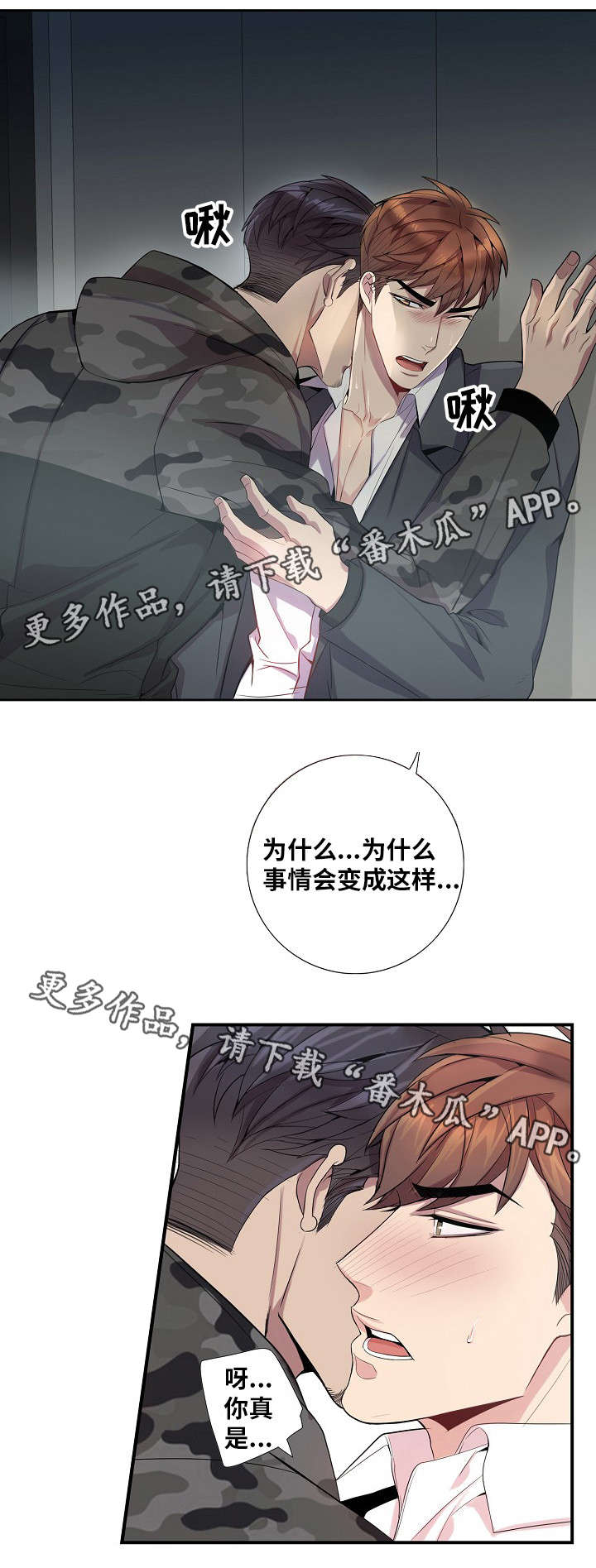 第36章：越来越危险0