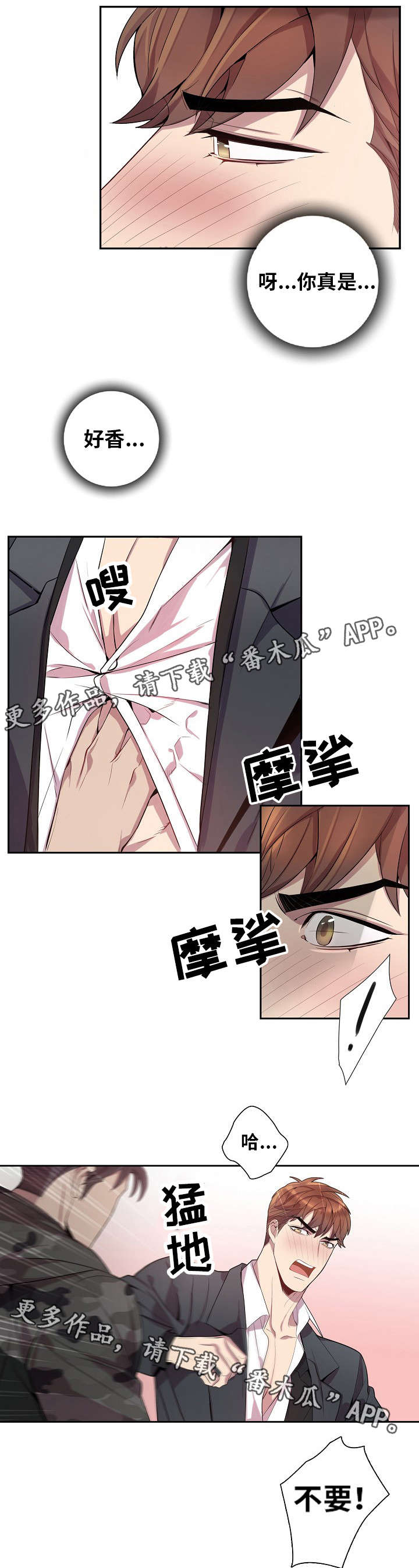 第36章：越来越危险1