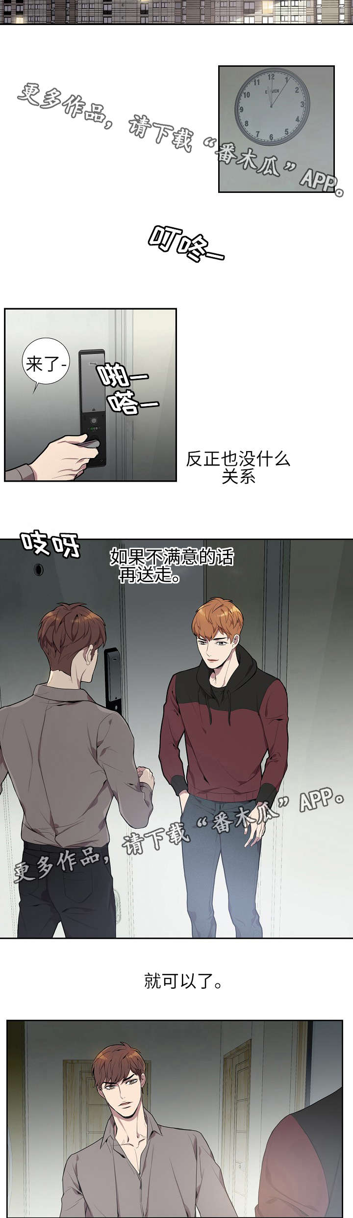 第4章：见一面吗4