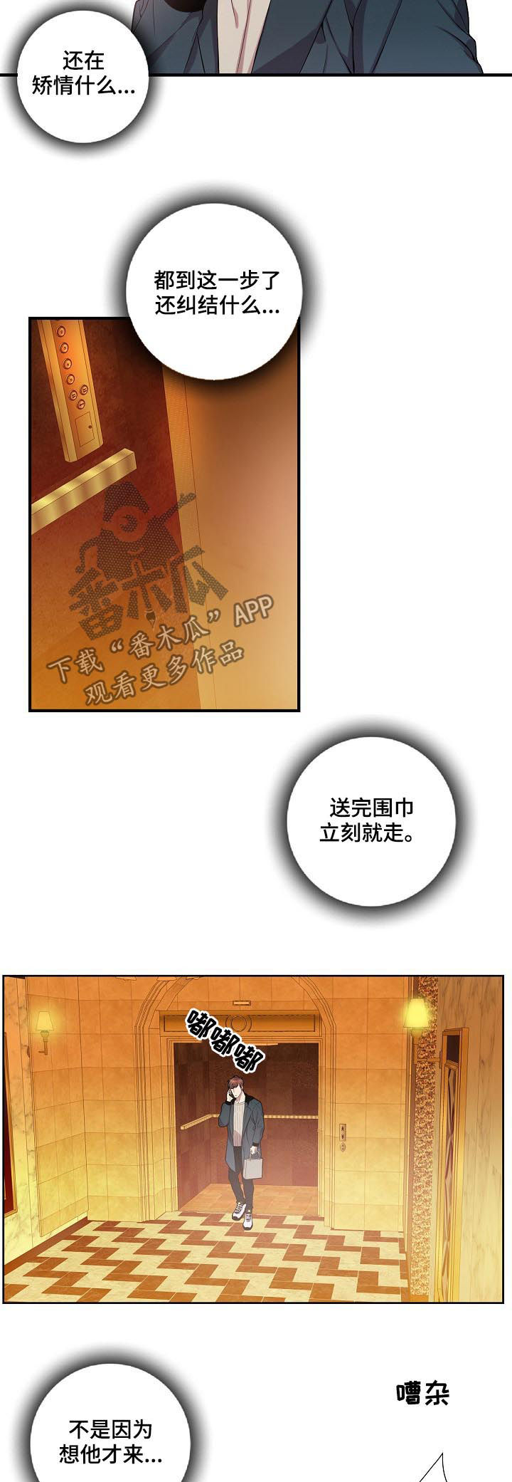 第62章：别把事情闹大4