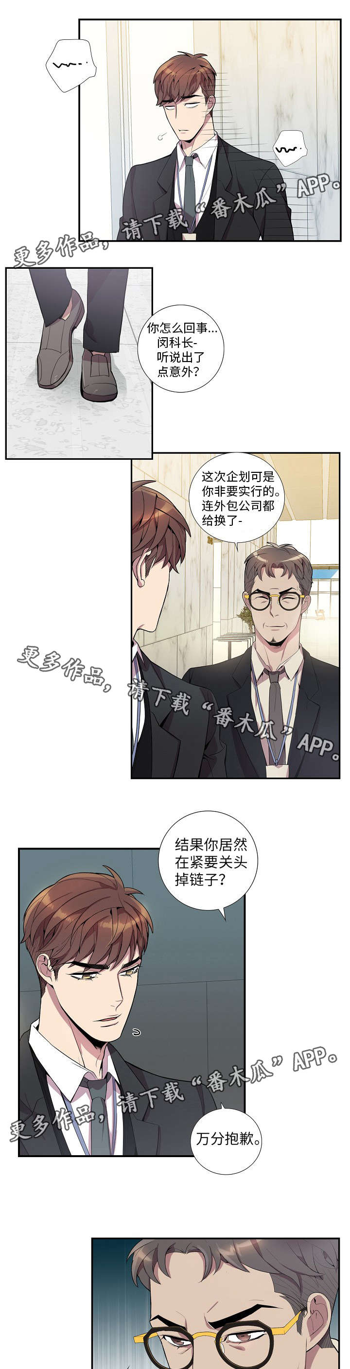 第25章：应该没事吧4