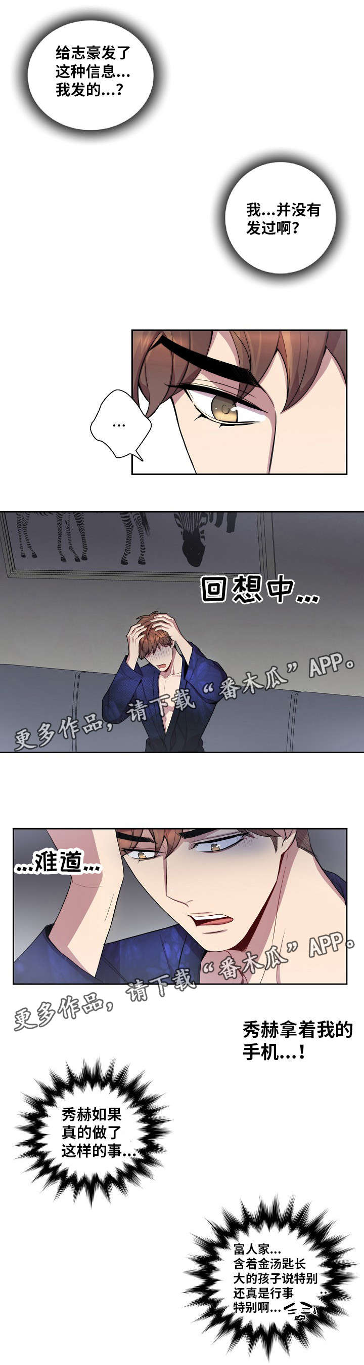 第34章：讯息3