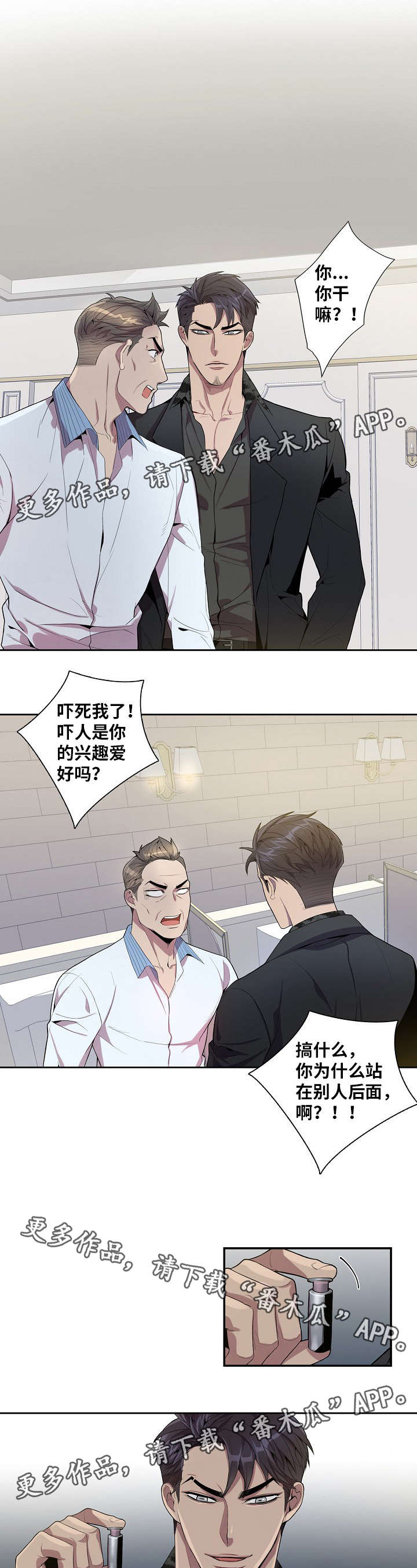 第38章：随你怎么想0