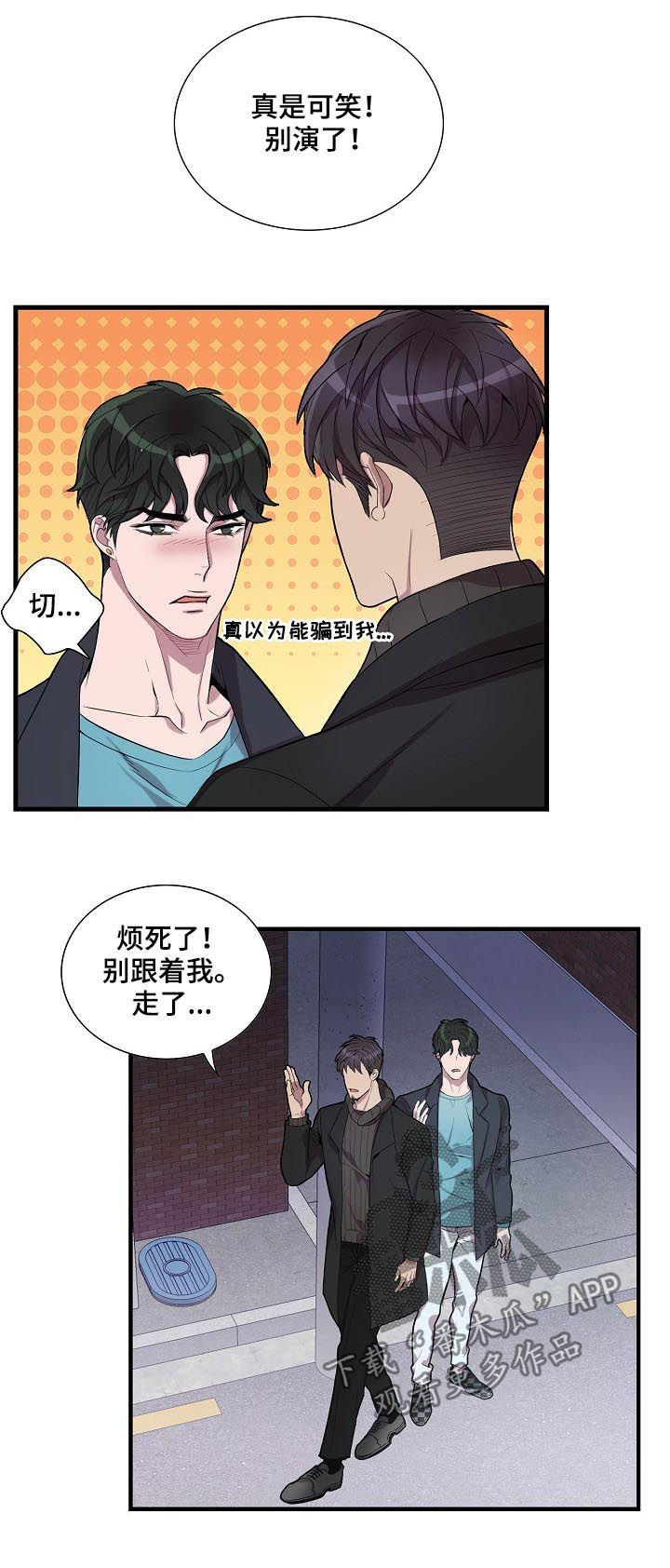 第53章：别后悔4