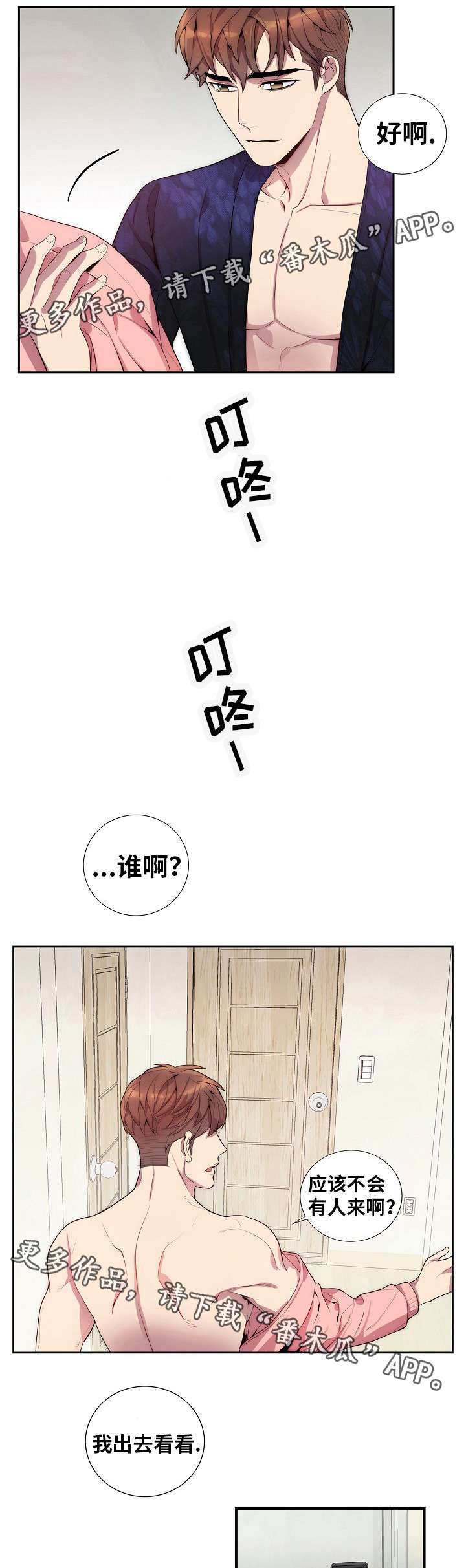第33章：为什么1